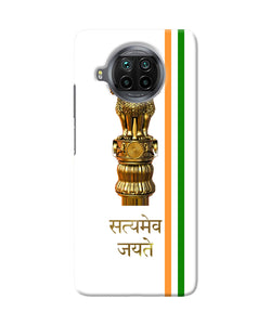 Satyamev jayate logo Mi 10i Back Cover