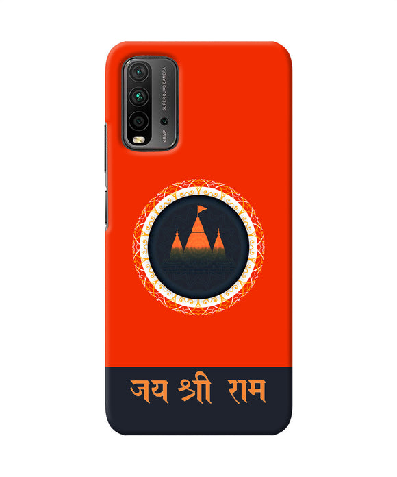 Jay Shree Ram Quote Redmi 9 Power Back Cover