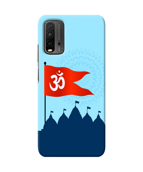 Ram Mandir Redmi 9 Power Back Cover