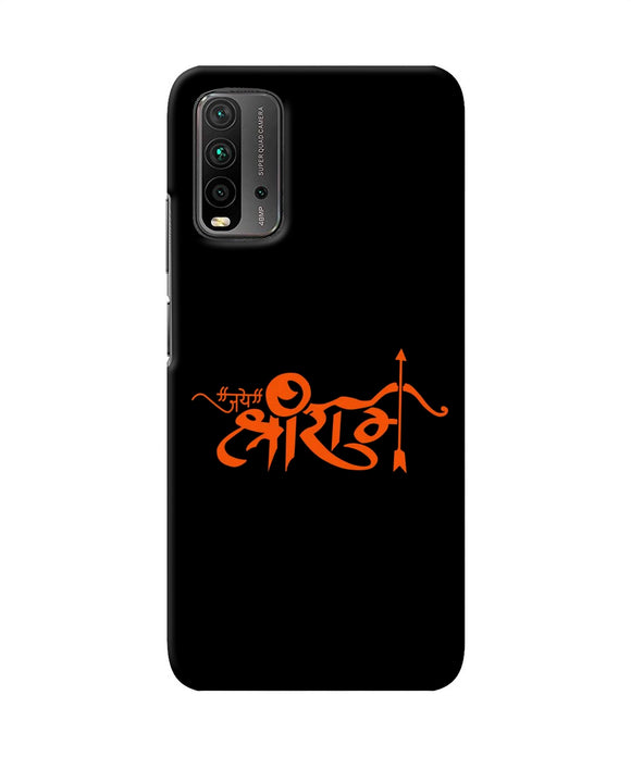 Jay Shree Ram Text Redmi 9 Power Back Cover