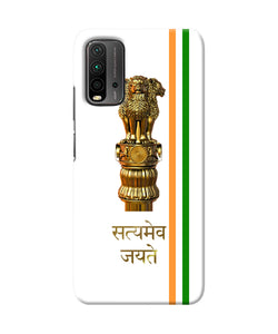 Satyamev jayate logo Redmi 9 Power Back Cover