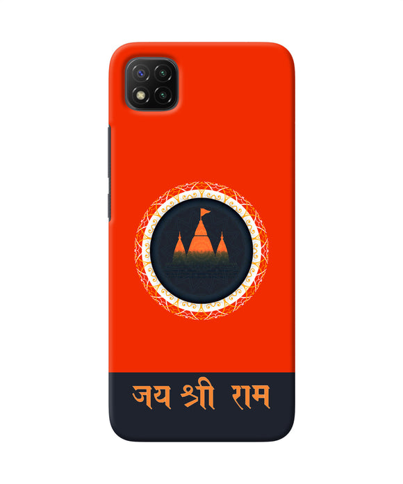 Jay Shree Ram Quote Poco C3 Back Cover