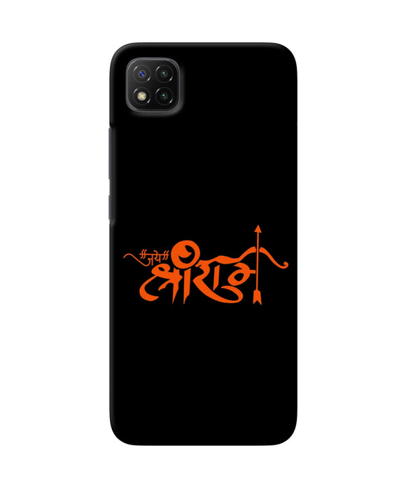 Jay Shree Ram Text Poco C3 Back Cover