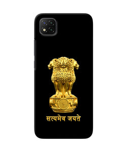 Satyamev Jayate Golden Poco C3 Back Cover