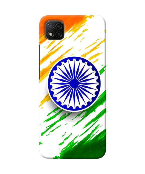 Indian flag colors Poco C3 Back Cover