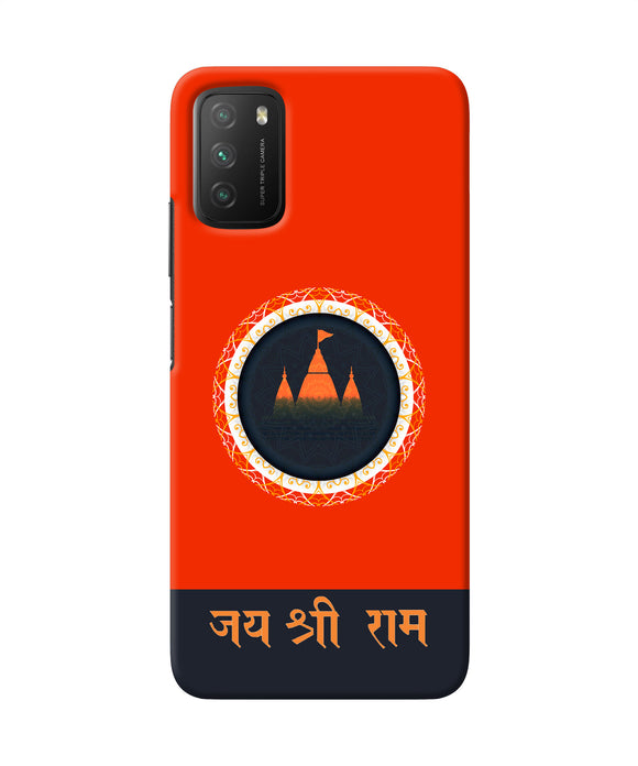 Jay Shree Ram Quote Poco M3 Back Cover