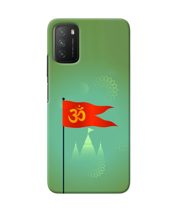 Om Flag Ram Mandir Poco M3 Back Cover