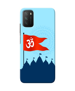 Ram Mandir Poco M3 Back Cover