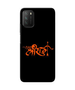 Jay Shree Ram Text Poco M3 Back Cover