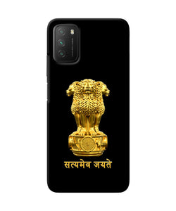 Satyamev Jayate Golden Poco M3 Back Cover