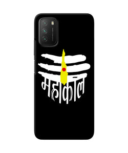 Lord mahakal logo Poco M3 Back Cover