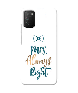 Mrs always right Poco M3 Back Cover