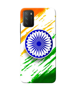 Indian flag colors Poco M3 Back Cover