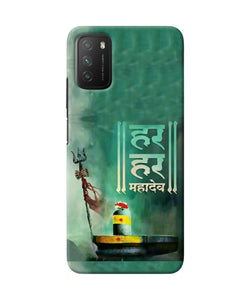 Har har mahadev shivling Poco M3 Back Cover