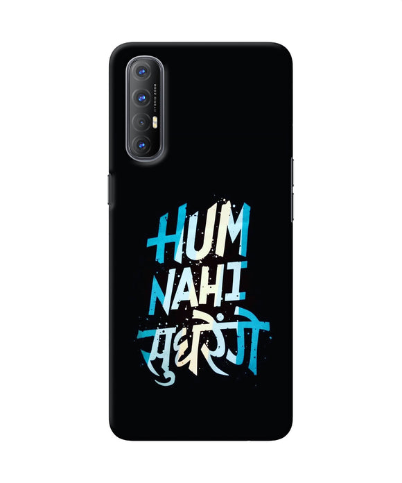 Hum nahi sudhrege text Oppo Reno3 Pro Back Cover