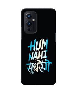 Hum nahi sudhrege text Oneplus 9 Back Cover