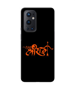 Jay Shree Ram Text Oneplus 9 Pro Back Cover