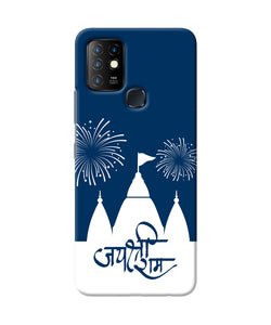 Jay Shree Ram Temple Fireworkd Infinix Hot 10 Back Cover