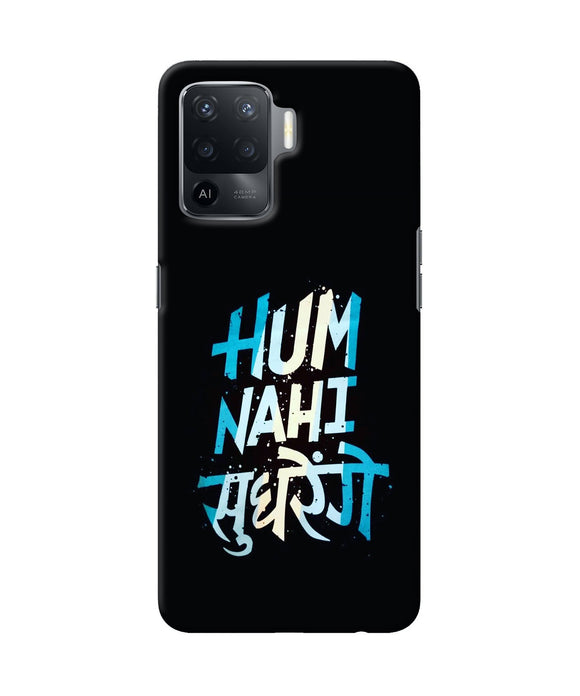 Hum nahi sudhrege text Oppo F19 Pro Back Cover
