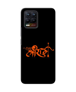 Jay Shree Ram Text Realme 8/8 Pro Back Cover