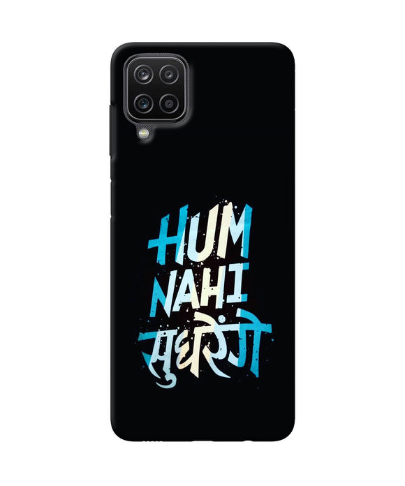 Hum nahi sudhrege text Samsung M12 / F12 Back Cover