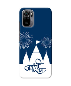 Jay Shree Ram Temple Fireworkd Redmi Note 10/10S Back Cover