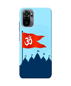 Ram Mandir Redmi Note 10/10S Back Cover