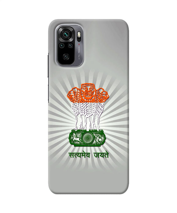 Satyamev Jayate Art Redmi Note 10/10S Back Cover