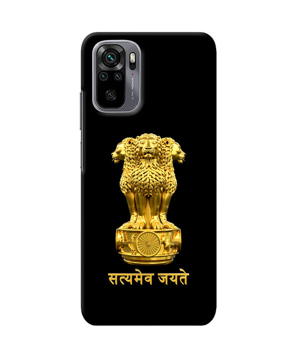 Satyamev Jayate Golden Redmi Note 10/10S Back Cover