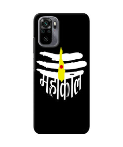 Lord mahakal logo Redmi Note 10/10S Back Cover