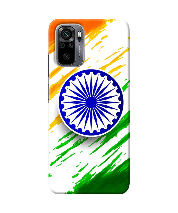 Indian flag colors Redmi Note 10/10S Back Cover