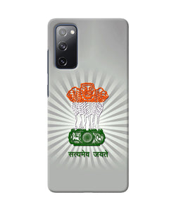 Satyamev Jayate Art Samsung S20 FE Back Cover