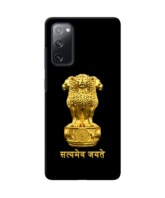 Satyamev Jayate Golden Samsung S20 FE Back Cover