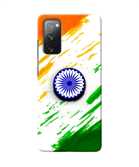 Indian Flag Ashoka Chakra Samsung S20 FE Pop Case