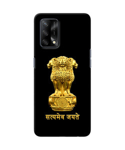 Satyamev Jayate Golden Oppo F19/F19s Back Cover