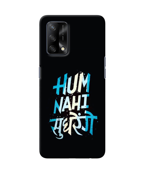 Hum nahi sudhrege text Oppo F19 Back Cover