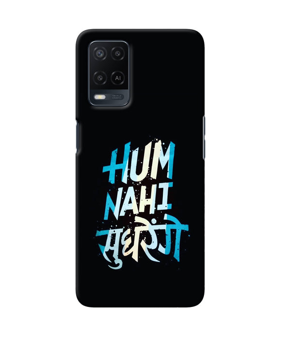 Hum nahi sudhrege text Oppo A54 Back Cover