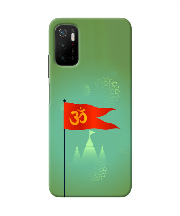 Om Flag Ram Mandir Poco M3 Pro 5G Back Cover