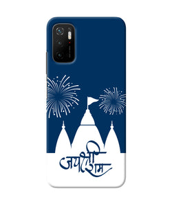 Jay Shree Ram Temple Fireworkd Poco M3 Pro 5G Back Cover