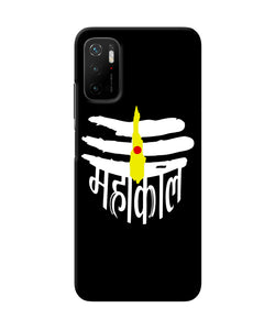 Lord mahakal logo Poco M3 Pro 5G Back Cover