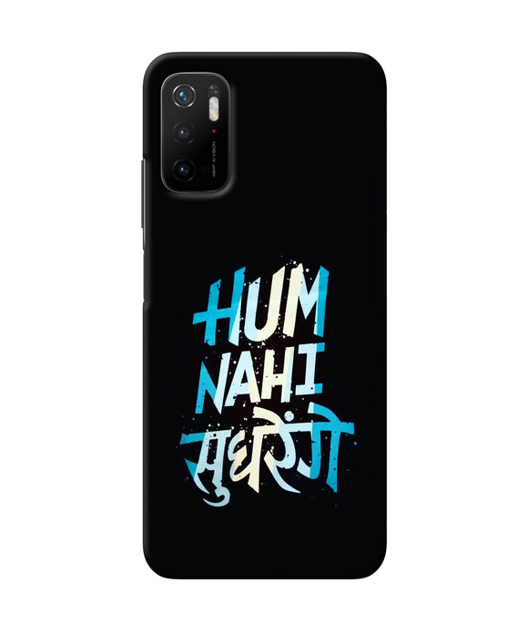 Hum nahi sudhrege text Poco M3 Pro 5G Back Cover