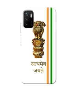 Satyamev jayate logo Poco M3 Pro 5G Back Cover