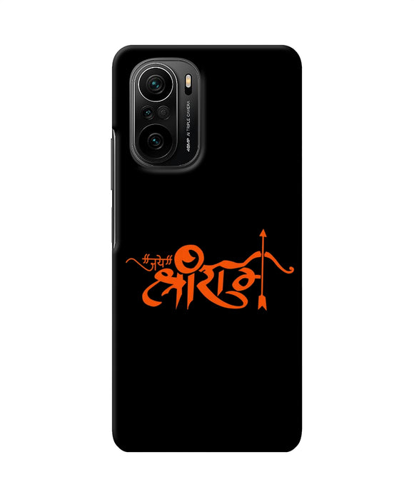 Jay Shree Ram Text Mi 11X/11X Pro Back Cover