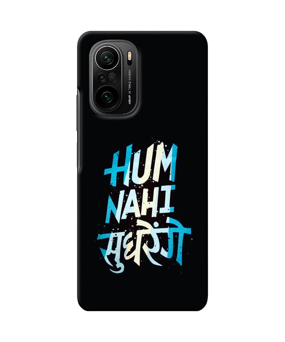 Hum nahi sudhrege text Mi 11X/11X Pro Back Cover