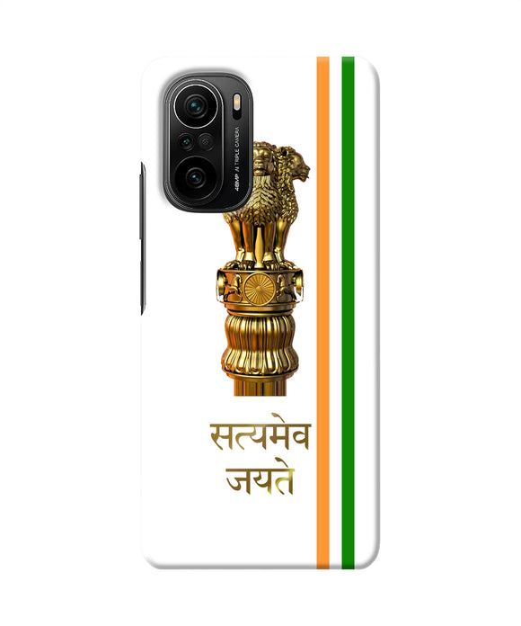 Satyamev jayate logo Mi 11X/11X Pro Back Cover