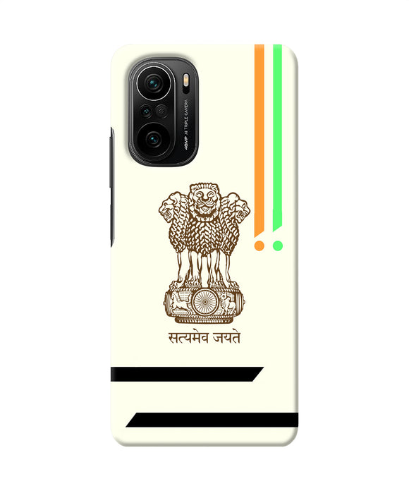 Satyamev jayate brown logo Mi 11X/11X Pro Back Cover