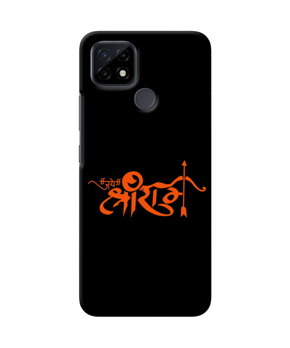 Jay Shree Ram Text Realme C21 Back Cover