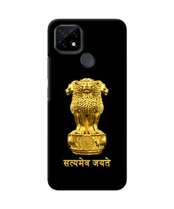 Satyamev Jayate Golden Realme C21 Back Cover