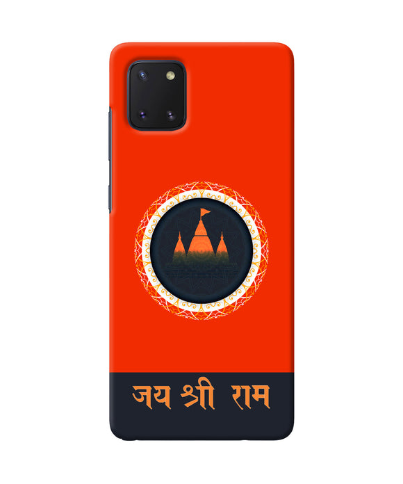 Jay Shree Ram Quote Samsung Note 10 Lite Back Cover