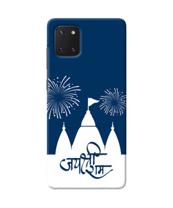 Jay Shree Ram Temple Fireworkd Samsung Note 10 Lite Back Cover